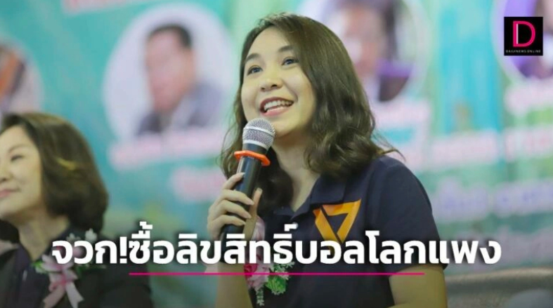 thai lan phai mua ban quyen world cup 2022 voi gia cao nhat dong nam a hinh 2