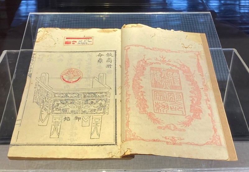 Bản sách cổ “Ngự chế minh văn cổ khí đồ” trưng bày tại Bảo tàng Cổ vật Cung đình Huế ngày 19/4. Ảnh: TTHO