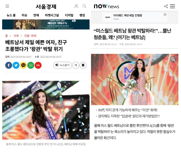 Báo Hàn đồng loạt đưa tin về những ồn ào của tân Hoa hậu Thế giới Việt Nam 2023 Huỳnh Trần Ý Nhi. Ảnh: vtcnews