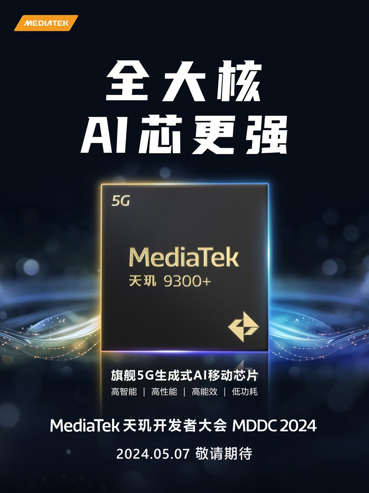 mediatek an dinh ngay ra mat chip dimensity 9300 vao ngay 7 thang 5 hinh 1