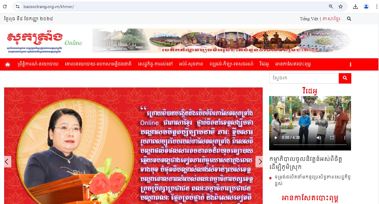 bao soc trang ra mat giao dien moi bao soc trang dien tu va chuyen trang tieng khmer hinh 1