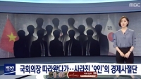 Truy tố 8 bị can trong vụ môi giới, tổ chức người trốn đi Hàn Quốc