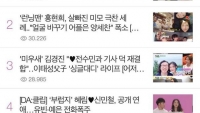 Thông tin cải tạo biệt thự 200 tỷ của cặp đôi Song - Song lên top 1 Naver