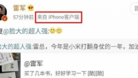 Fan Xiaomi phẫn nộ khi phát hiện CEO Lei Jun sử dụng iPhone