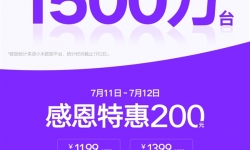Redmi Note 7 đạt doanh số 'khủng' sau 6 tháng mở bán