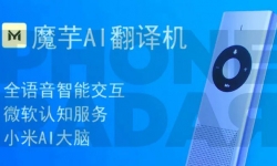 Xiaomi giới thiệu AI Translator, thiết bị dịch 14 thứ tiếng