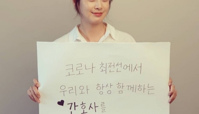 Kim Tae Hee hưởng ứng phong trào 