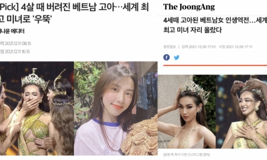 Báo Hàn liên tục đưa tin về bản lĩnh vượt qua nghịch cảnh của Hoa hậu Thuỳ Tiên