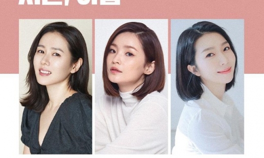 Bộ 3 chị đẹp Son Ye Jin, Jeon Mi Do, Kim Ji Hyun rạng rỡ trong phim mới